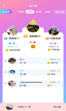 顽皮语音交友app官方版图1