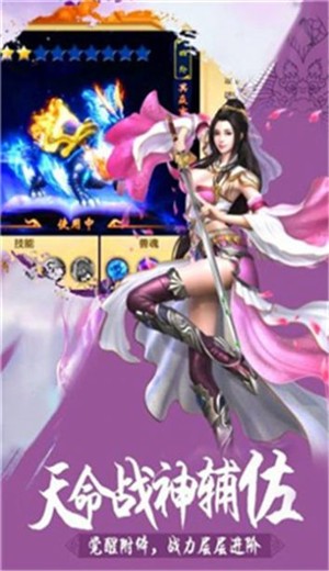 剑雨星辰神器觉醒手游官方版图2