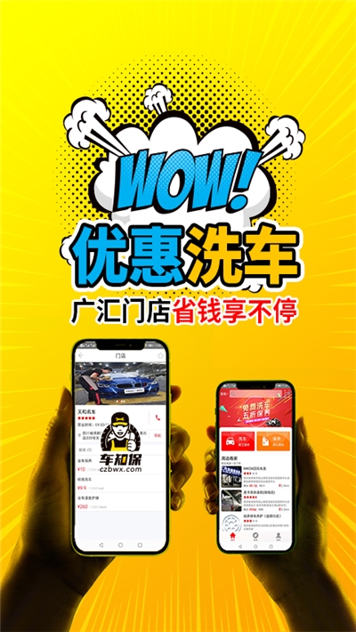 车知保app官网版图3