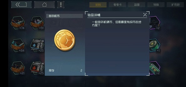 映月城与电子姬游戏机币有什么用 游戏机币使用方法介绍图片2