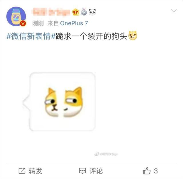 微信让我看看裂开等六个新表情包原图最新版图3