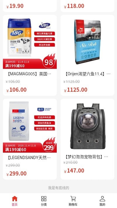芯同宠物app图1