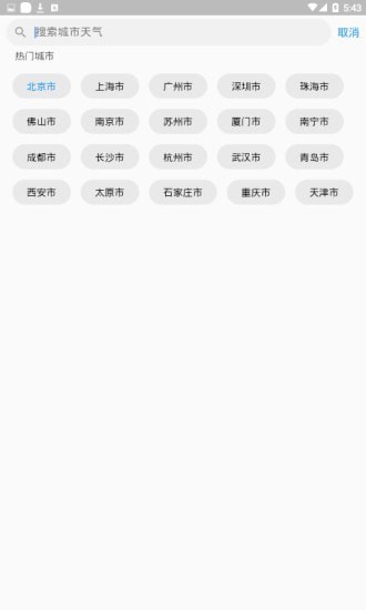 小飞蓬app图片1