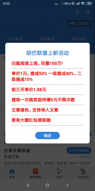 白鼠阅读app图1