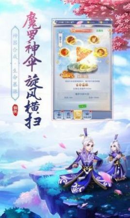 战玲珑2之一剑仙尊手游图1