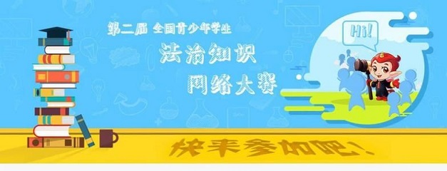 青少年普法综合测评2020高一答案大全 青少年普法高中全年级答案图片3