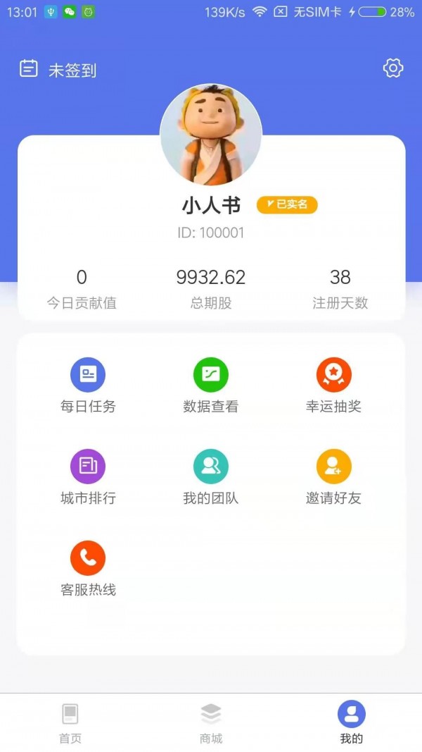 德惠app图片1