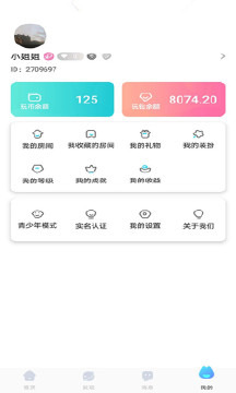 顽皮语音交友app官方版图2