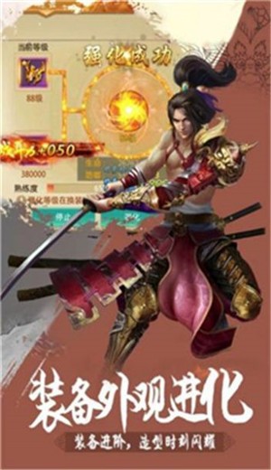 剑雨星辰神器觉醒手游官方版图3