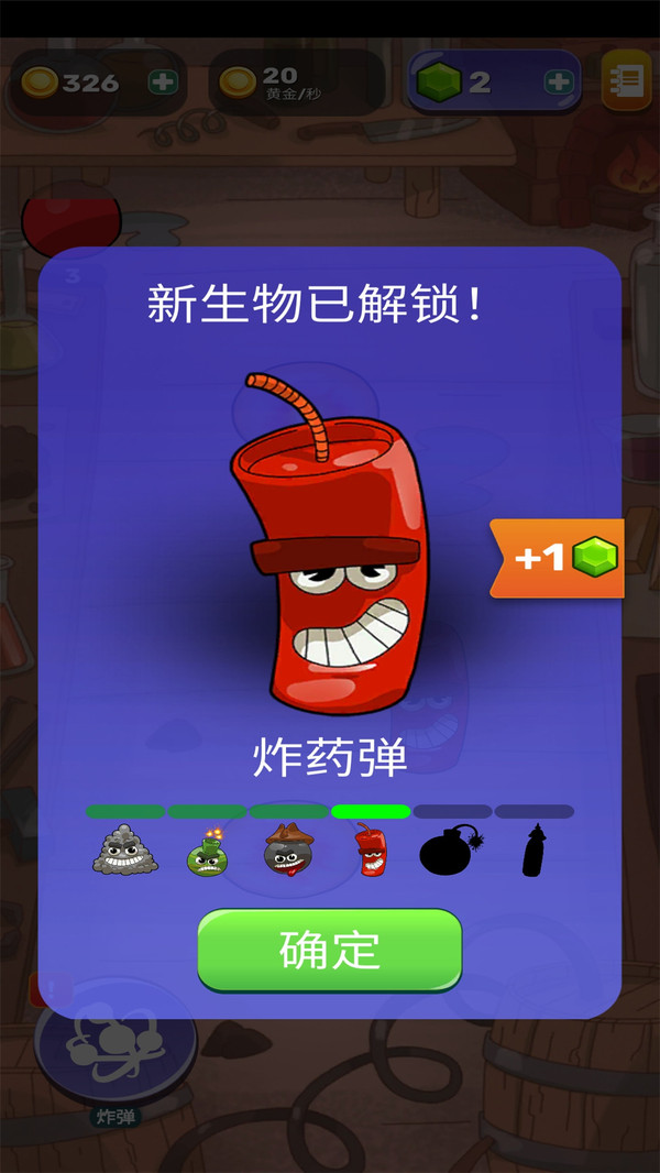 武器进化模拟器游戏安卓版图1