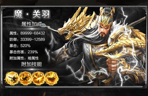 三国爽翻天游戏官方版图2