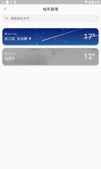 小飞蓬app图片2