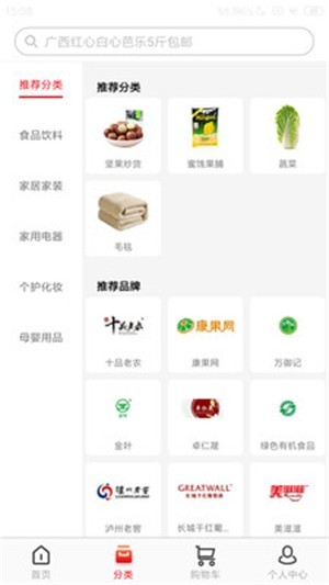 溜达客官方APP手机版图2