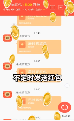 好好赚红包app官方版图3