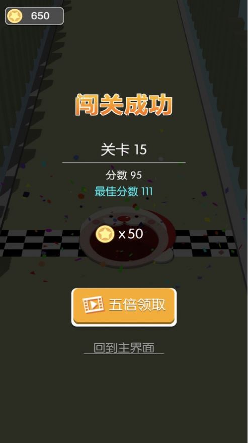 吞噬小方块游戏图片3