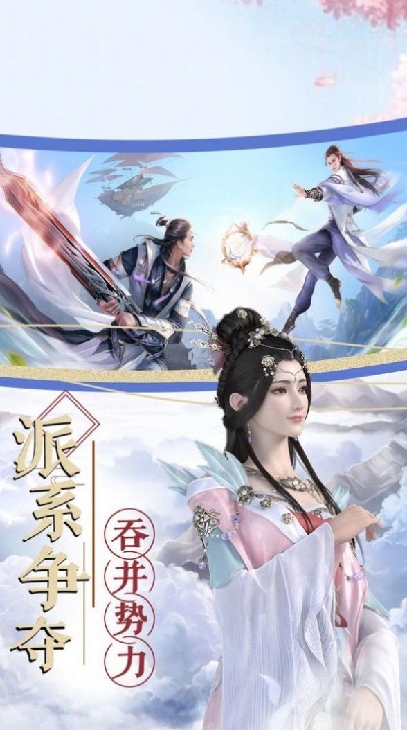 东方百妖录手游官方版图1