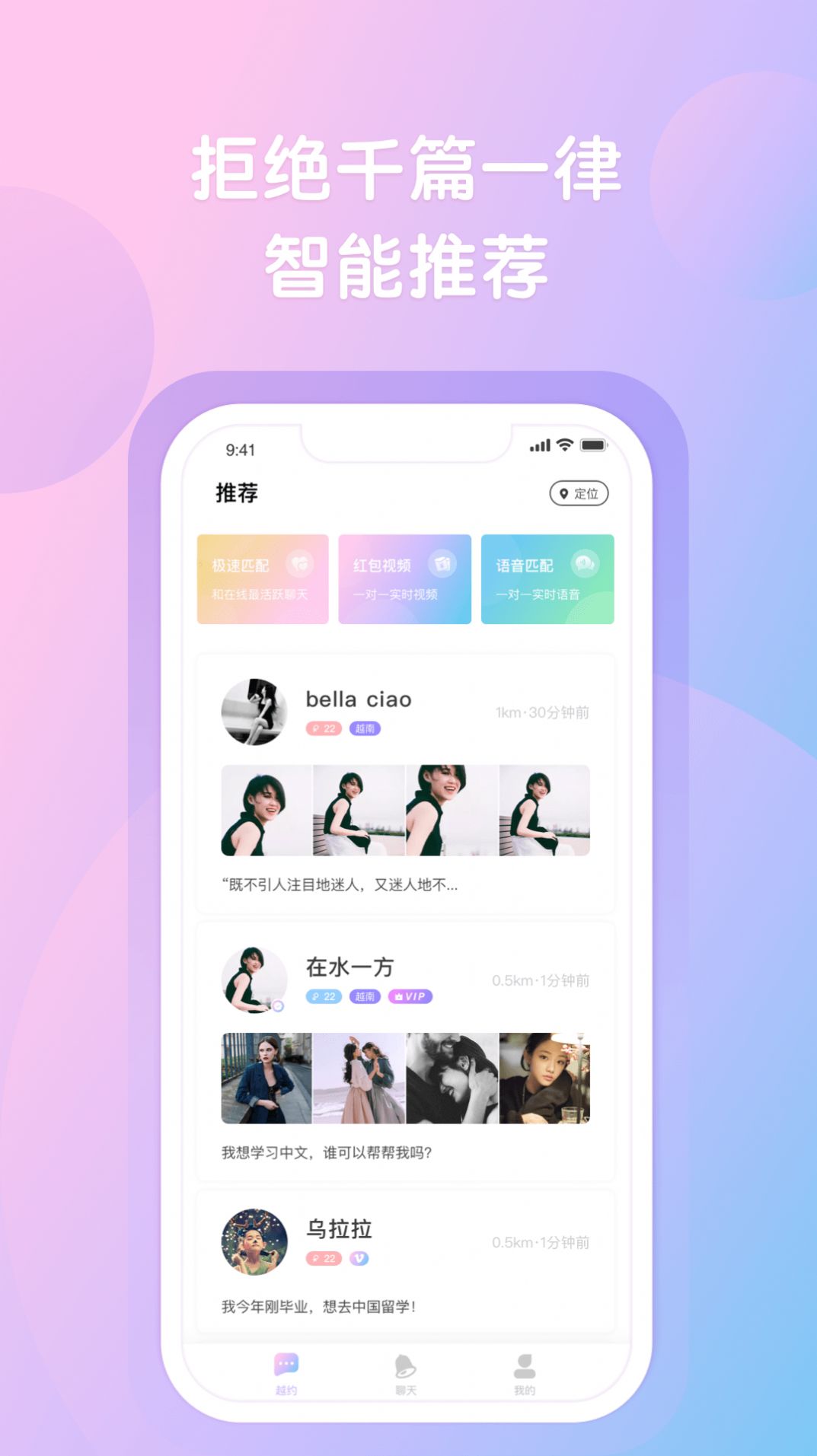 越约app官方手机版图2