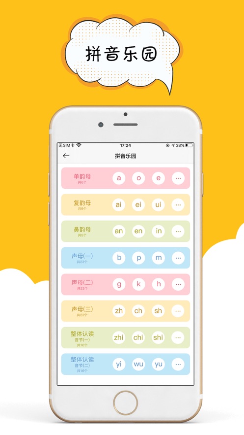 咔嗒印纪app手机版图3