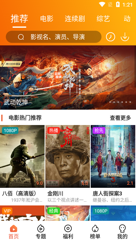 单瓜视频TV app最新版图2