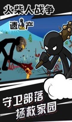 火柴人闯地狱十八层游戏安卓手机版图2