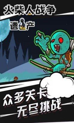 火柴人闯地狱十八层游戏安卓手机版图1