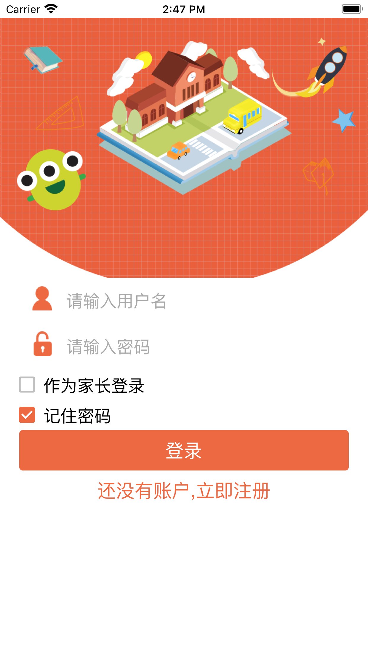 金盾校园app手机版图1