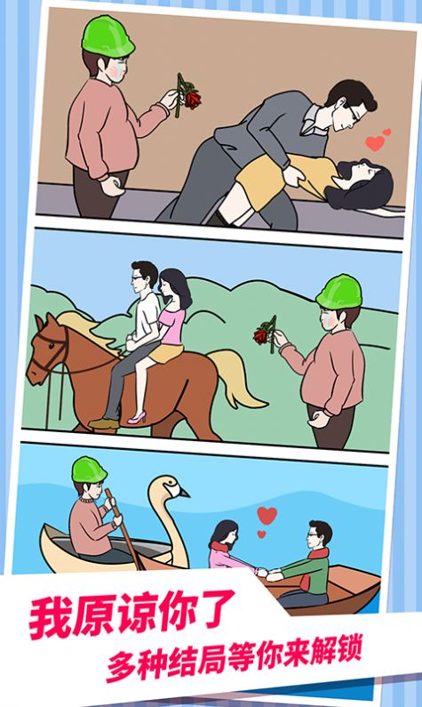 老婆的秘密2游戏安卓版图1