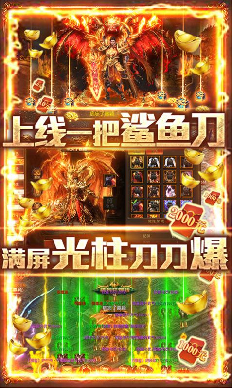 七战刀刀光柱版图1