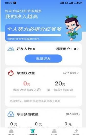 玩赚消消乐游戏赚金红包版图3