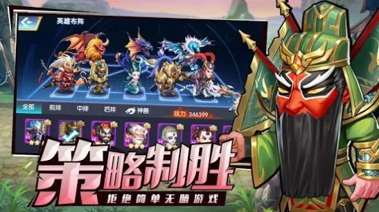 魔灵对决手游官网版图1