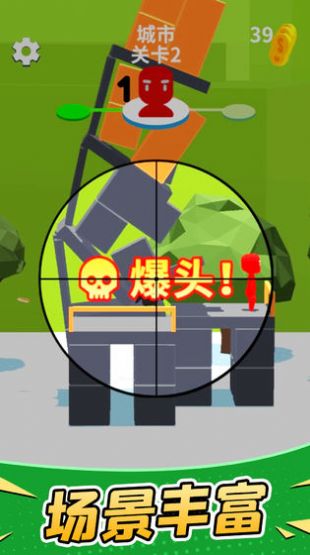 暴走狙击手游戏图1