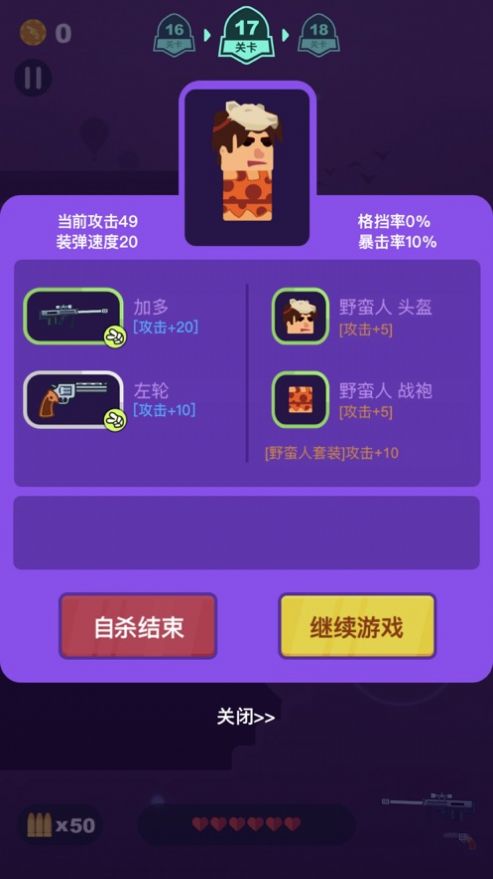 富贵枪王合成赚金游戏红包版图3