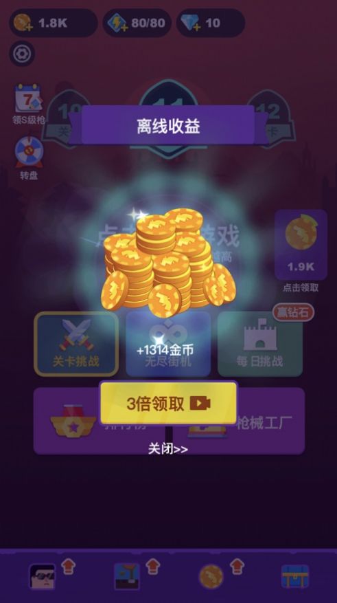 富贵枪王合成红包版图片1