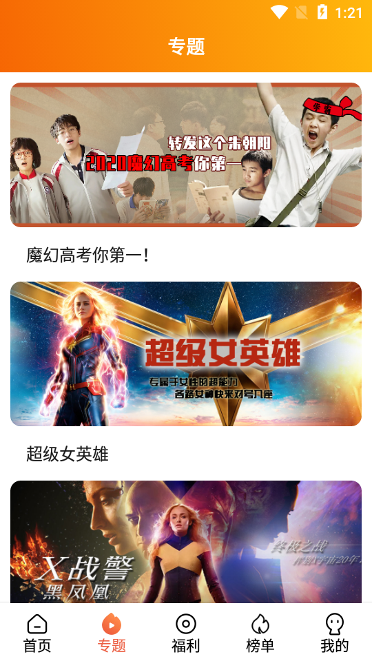 单瓜视频TV app图1