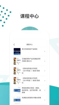 医路导航app官方版图2