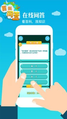 百科问答app官方版图3