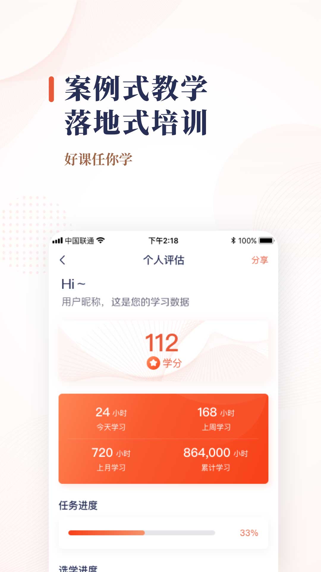 民政培训通app官方版图2