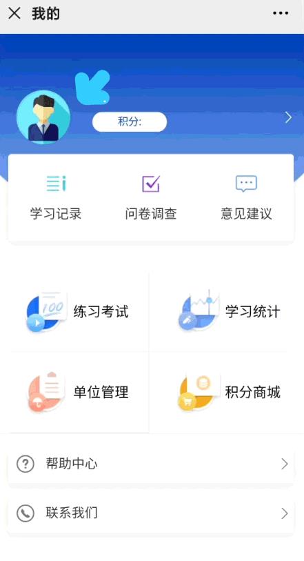 全民消防安全学习云平台app官方版图1