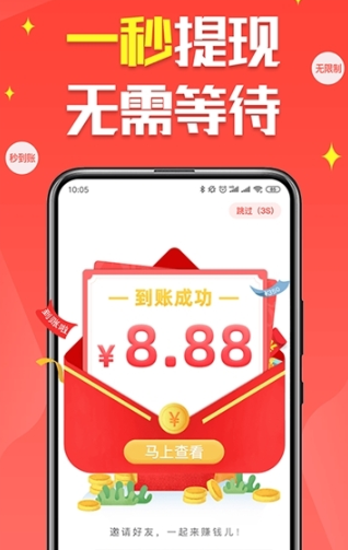 淘推乐app官方版图3