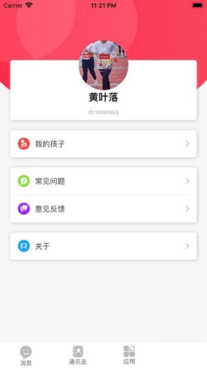 百分百爱上学app官网版图3