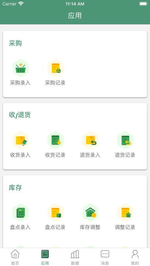 乐檬批发app官方手机版图1