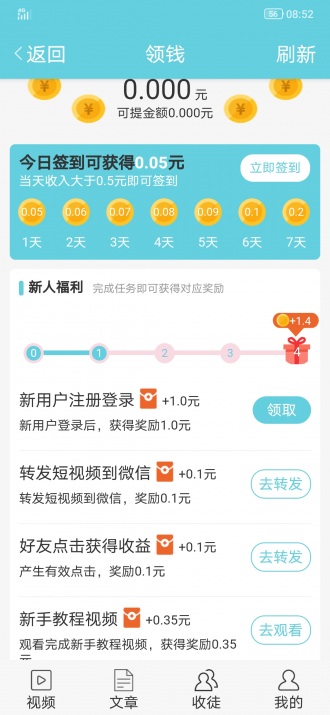 白露网app官方版图1