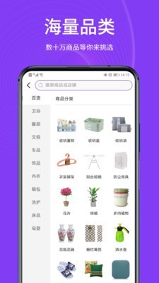 播速通app手机版图1