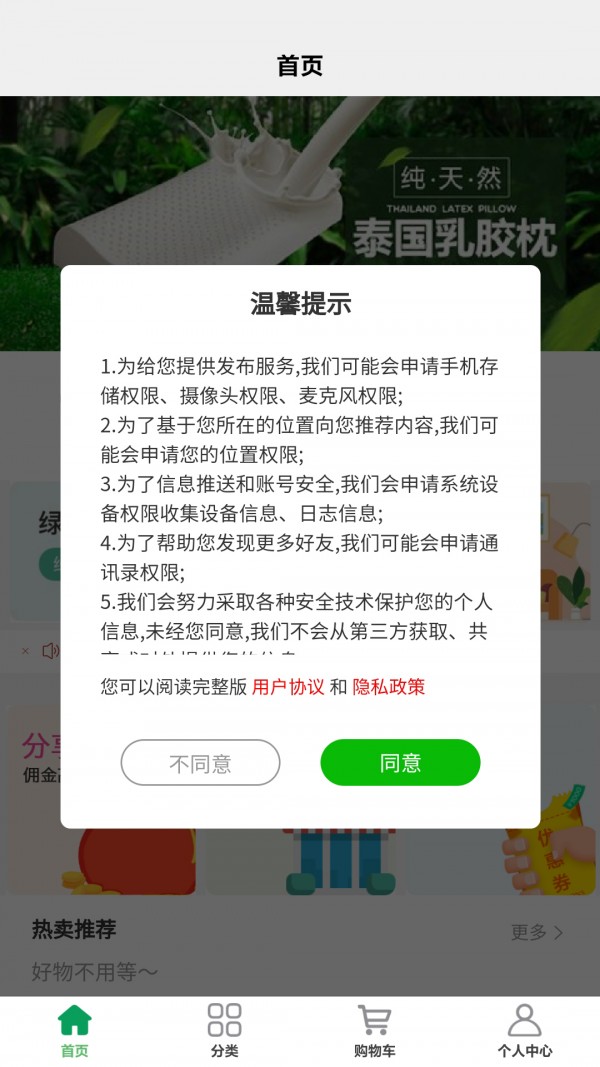 HSF云上田园app官方版图1