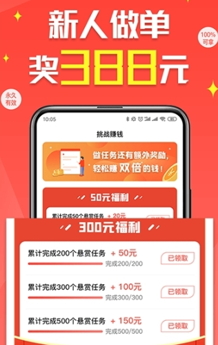 淘推乐app官方版图1