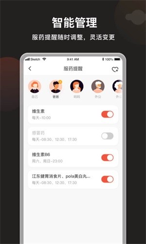 叮咛服药提醒app官方版图2