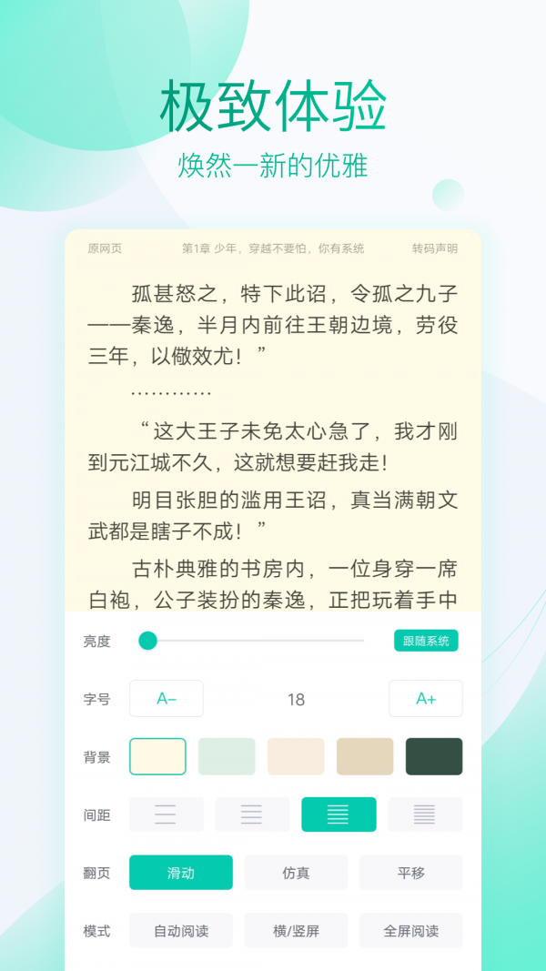 水仙小说app官方版图1