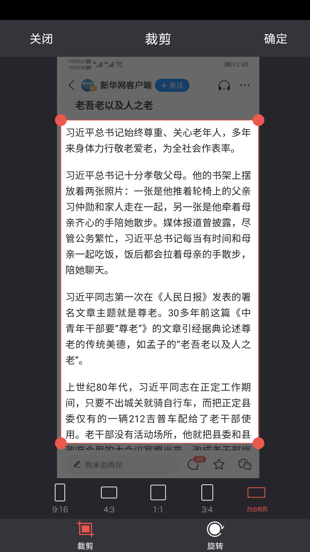 图片文字识别app图2