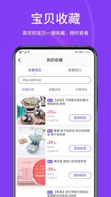 播速通app手机版图2