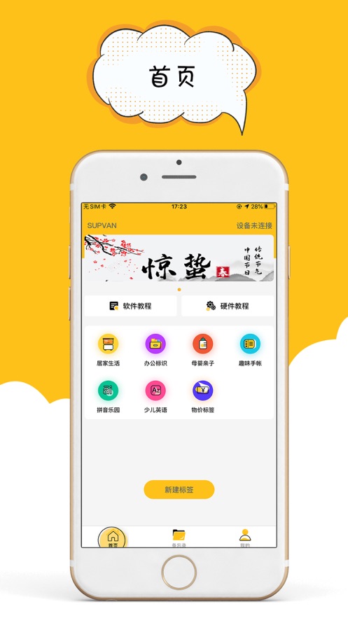 咔嗒印纪app手机版图1